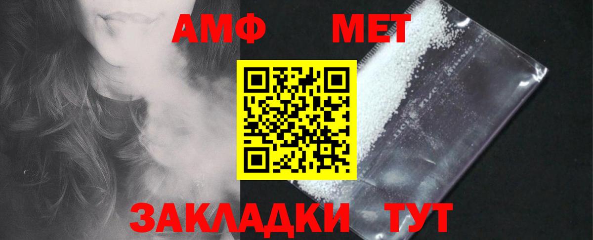АМФ Розовый Амурск
