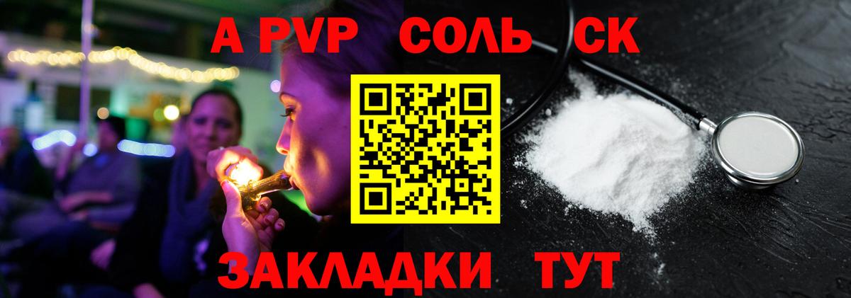 Альфа ПВП VHQ Амурск