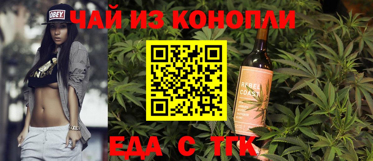 Амурск  Canna-Cookies конопля  Вход с VPN 