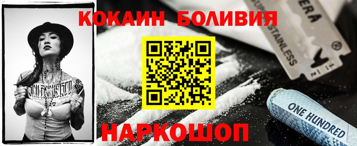 КОКАИН 97% Амурск