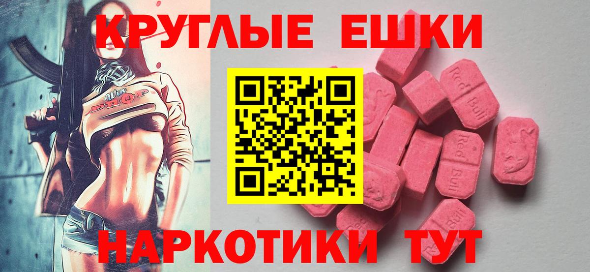 Ecstasy  Вход с VPN  Экстази mix  Амурск  Ecstasy ешки 
