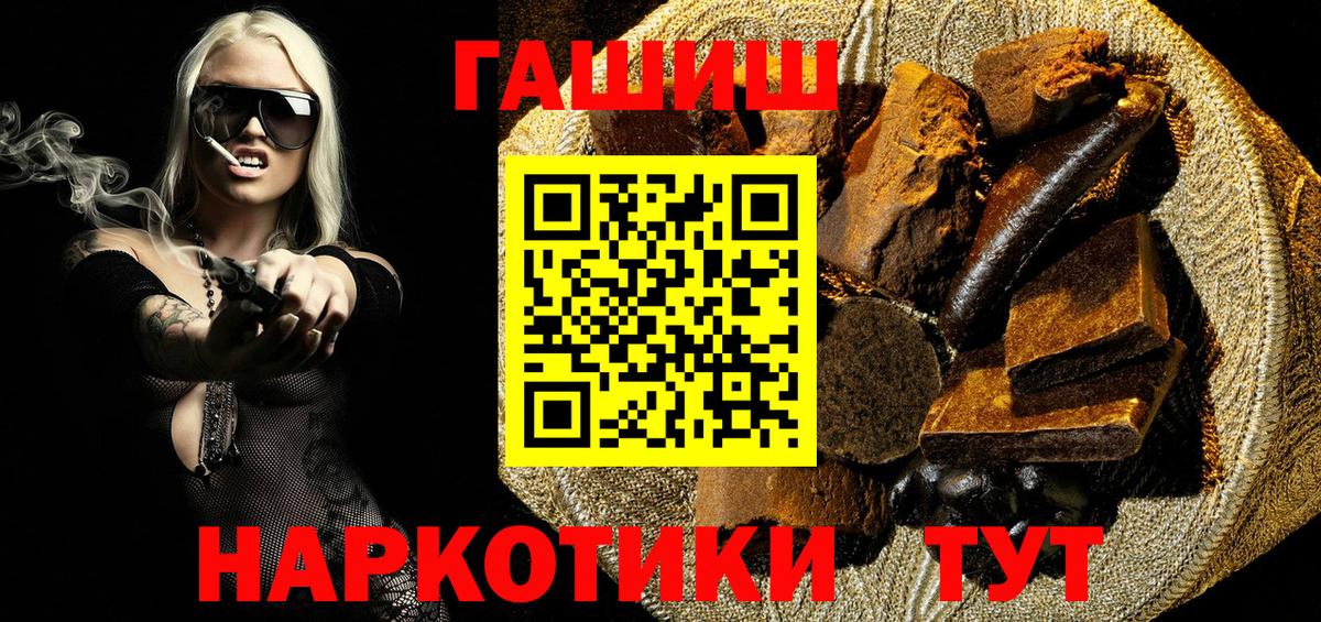 Гашиш гашик Амурск