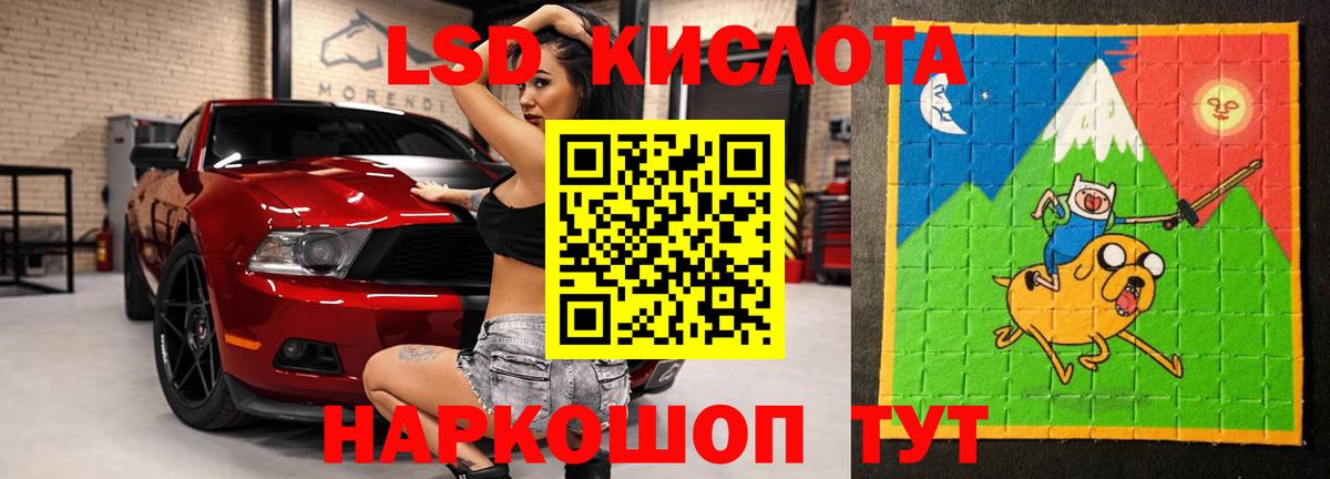 ЛСД экстази кислота  Вход с VPN  Амурск 