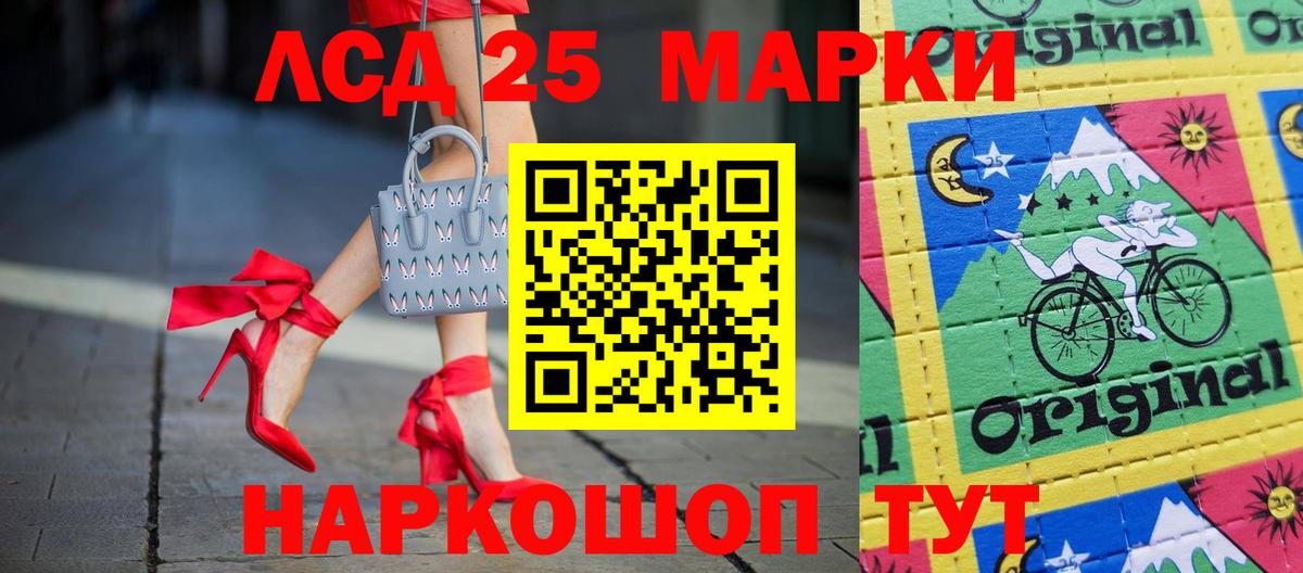 LSD-25 экстази ecstasy Амурск