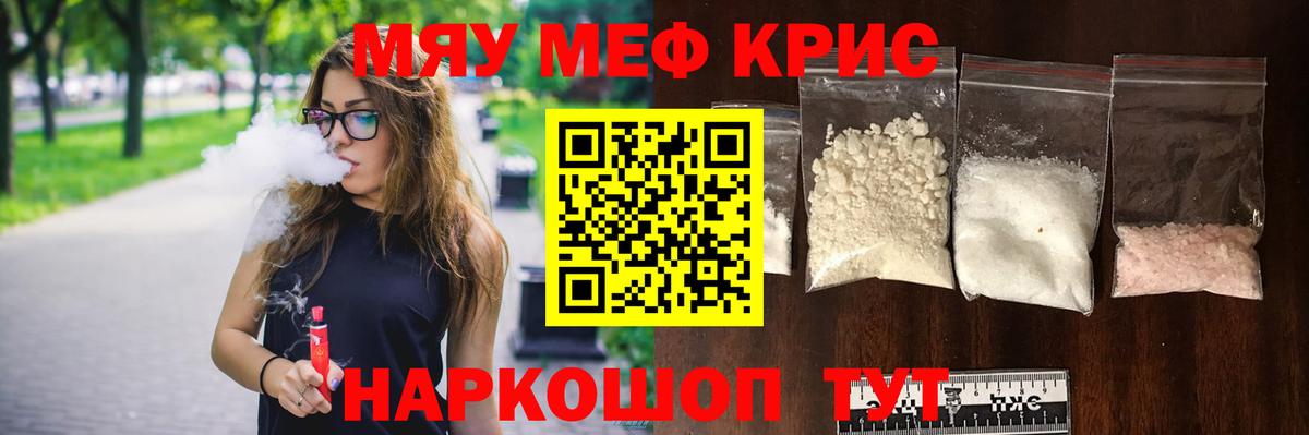 Меф мука Амурск