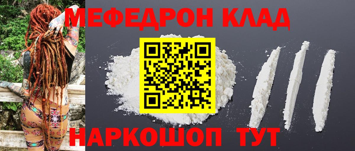 МЕФ  Вход с VPN  МЯУ-МЯУ  МЯУ-МЯУ VHQ  Амурск 