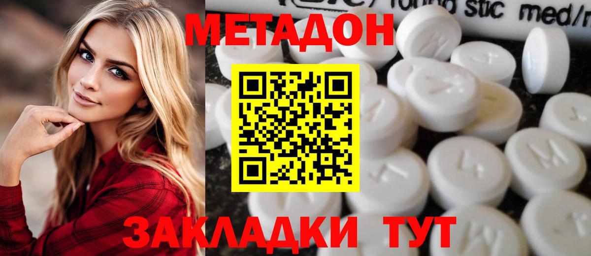 Метадон VHQ  Метадон methadone  Вход с VPN  hydra ССЫЛКА  Амурск 