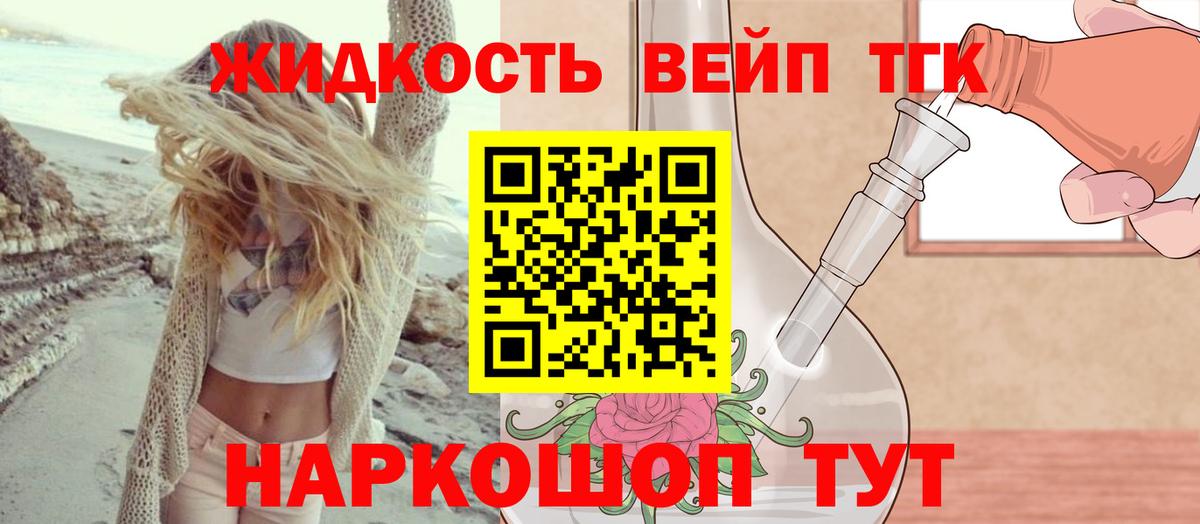 Амурск  ТГК THC oil  Вход с VPN 