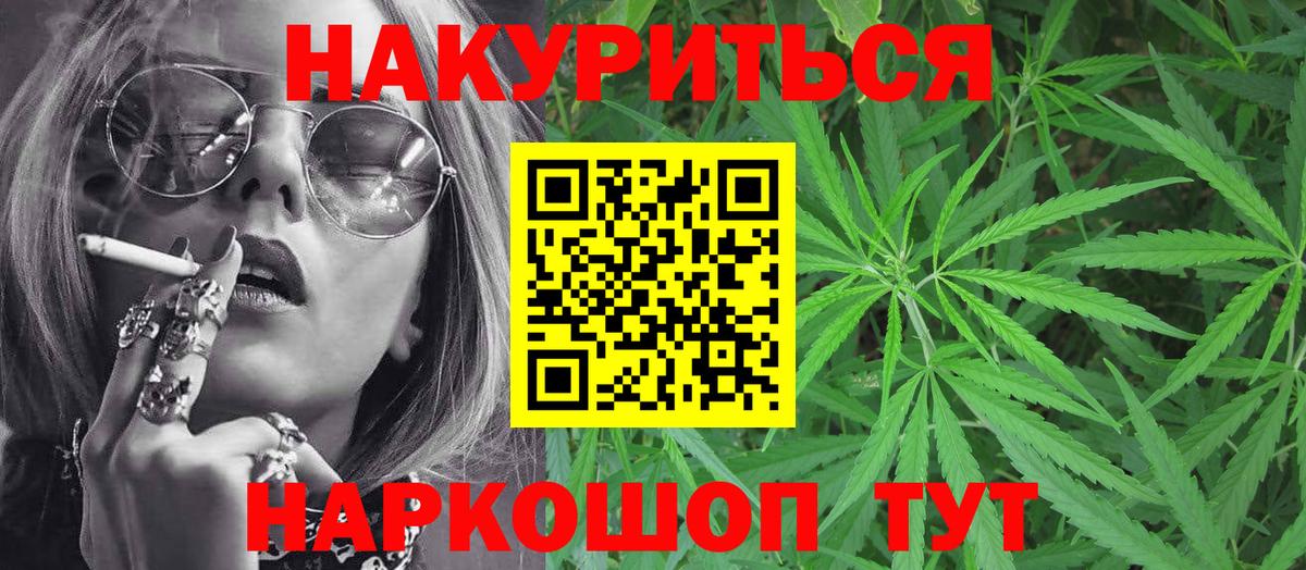 Конопля индика Амурск